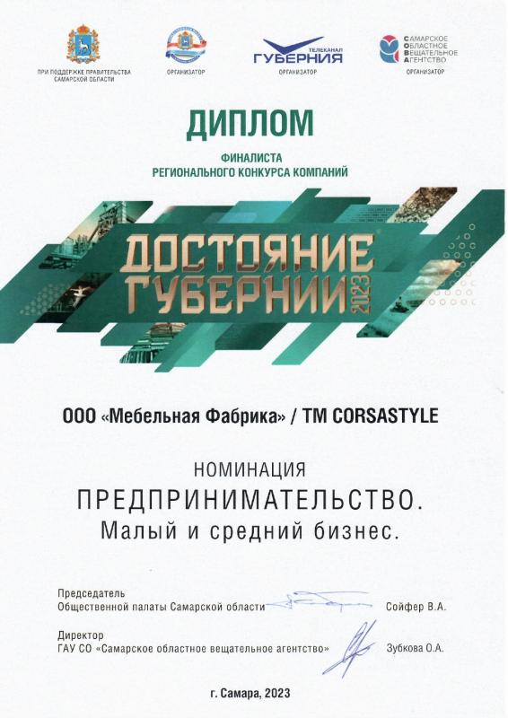 Мы – среди лучших! 