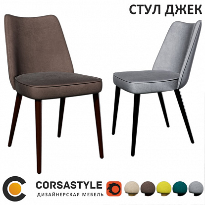 3D-модель Стул Джек