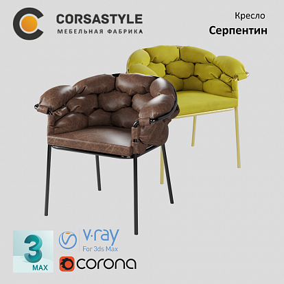 3D-модель Кресло Серпентин